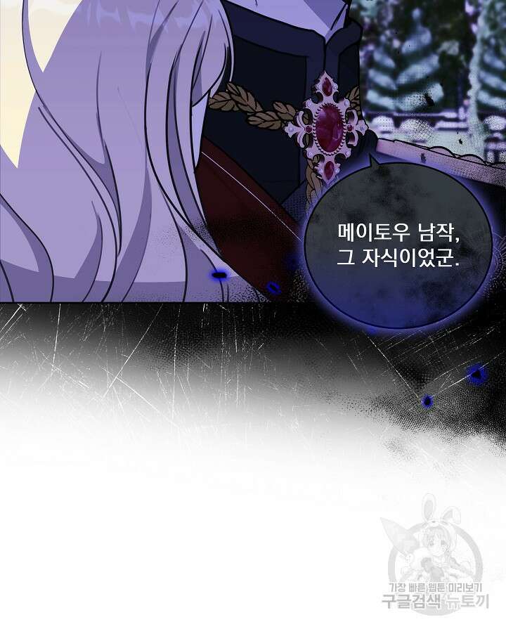 서브남 아빠를 지키는 법 16화 15