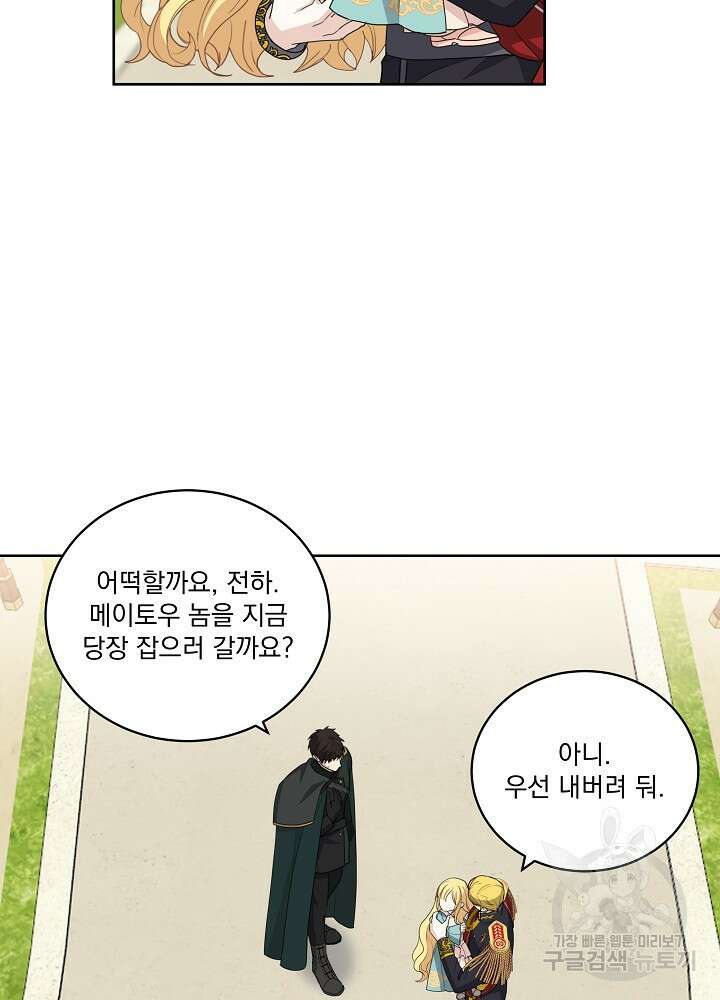 서브남 아빠를 지키는 법 16화 17