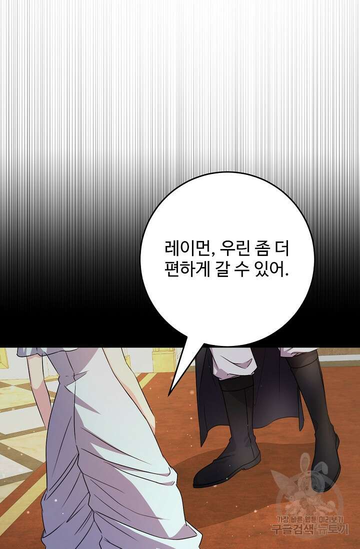 악녀로 살라신다 53화 13