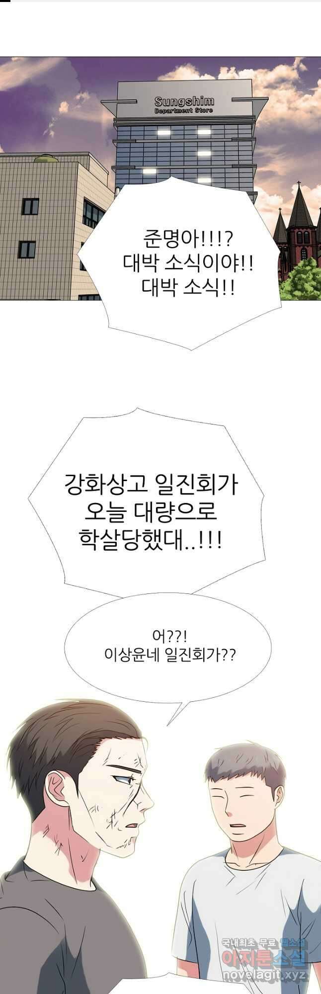 고교최강 145화 1