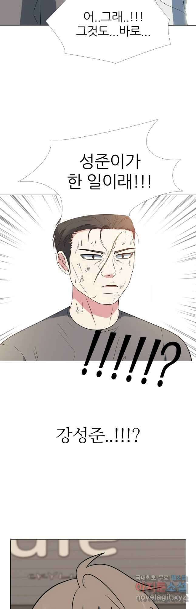 고교최강 145화 2