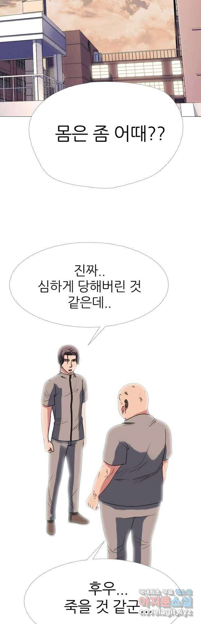 고교최강 145화 4
