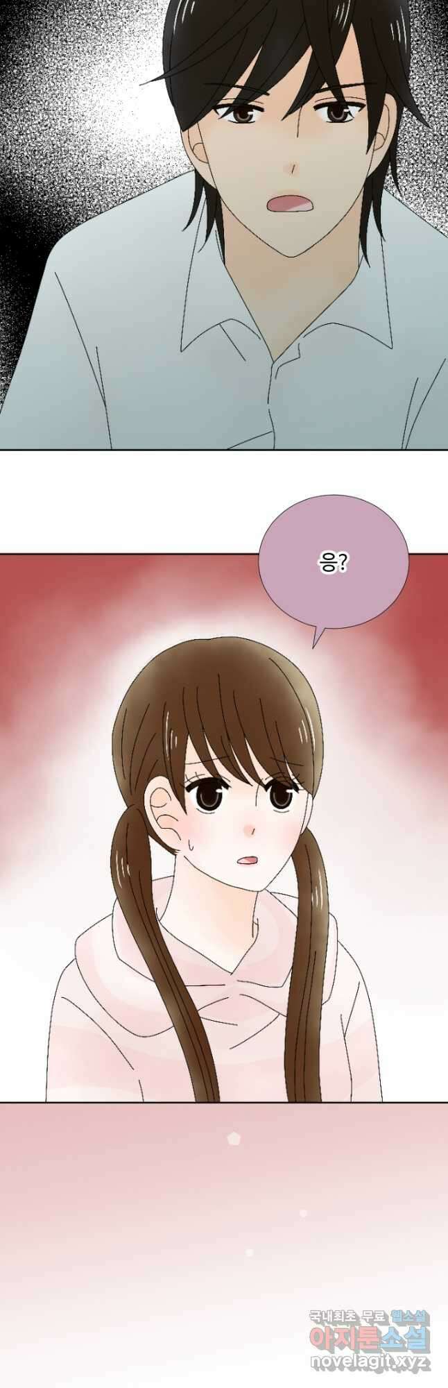 오늘 밤 어때? 194화 3