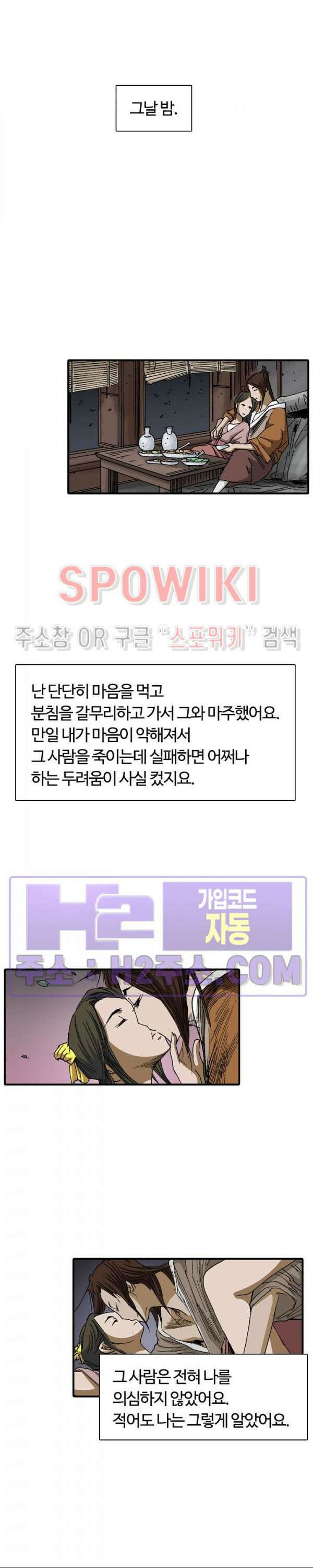 무명도(무협) 80화 6