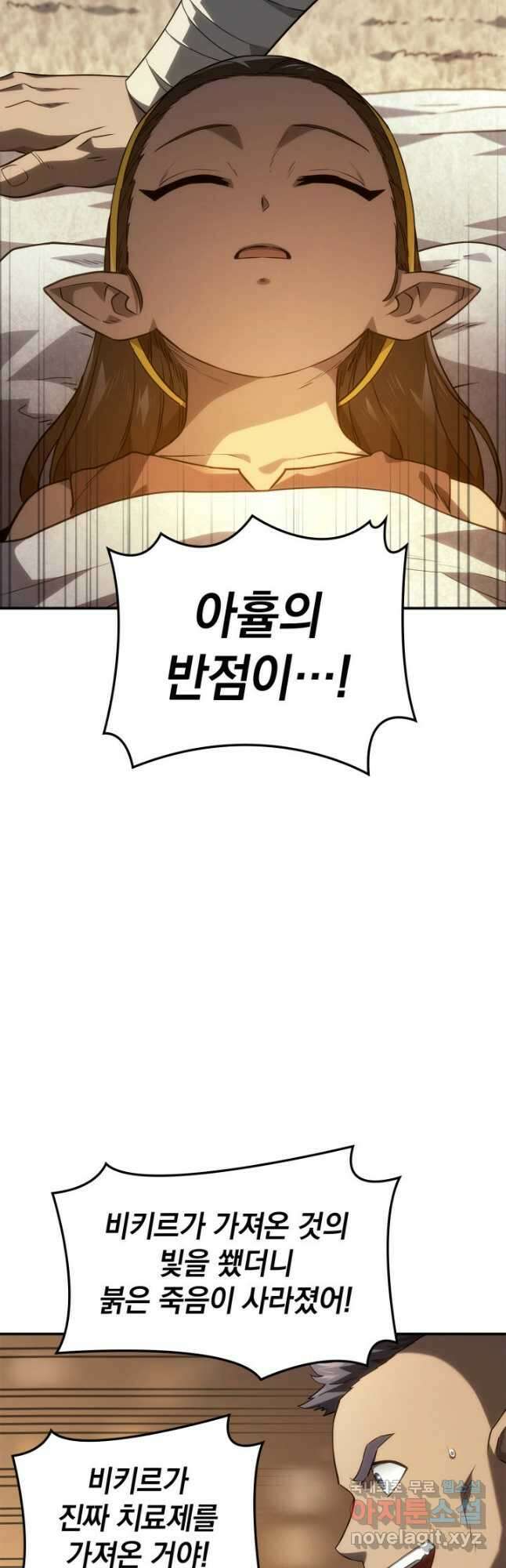 철혈검가 사냥개의 회귀 51화 6