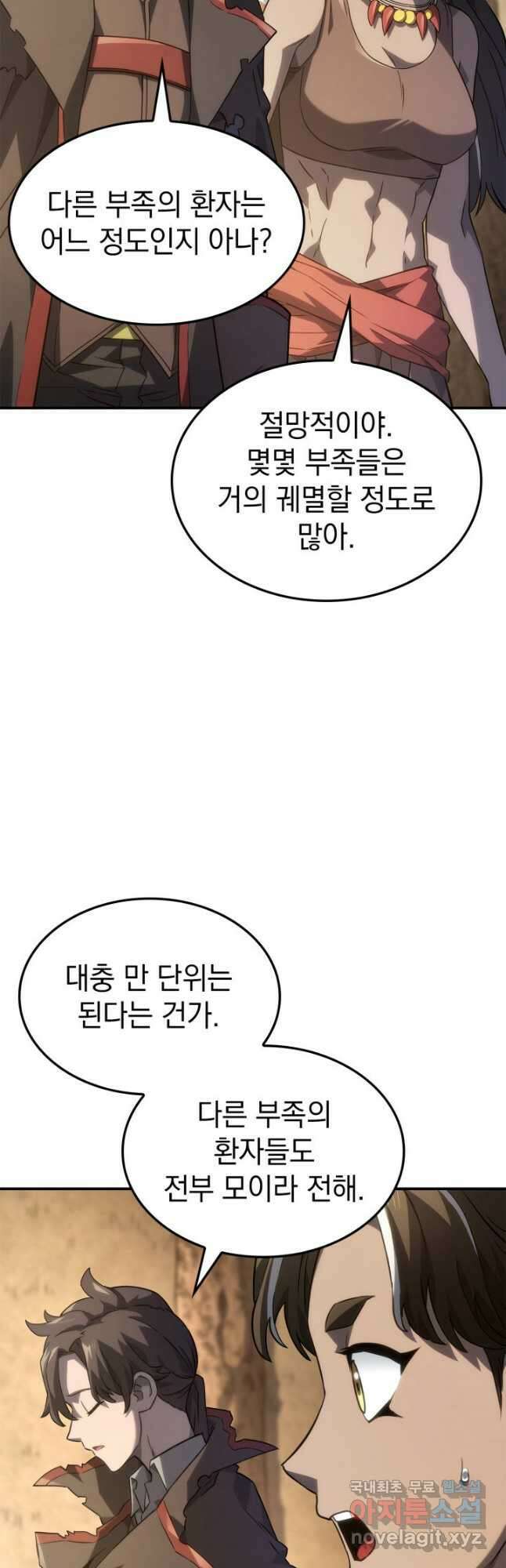 철혈검가 사냥개의 회귀 51화 8