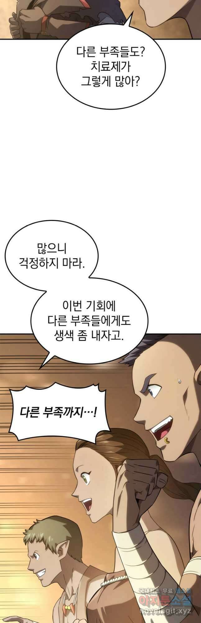 철혈검가 사냥개의 회귀 51화 9