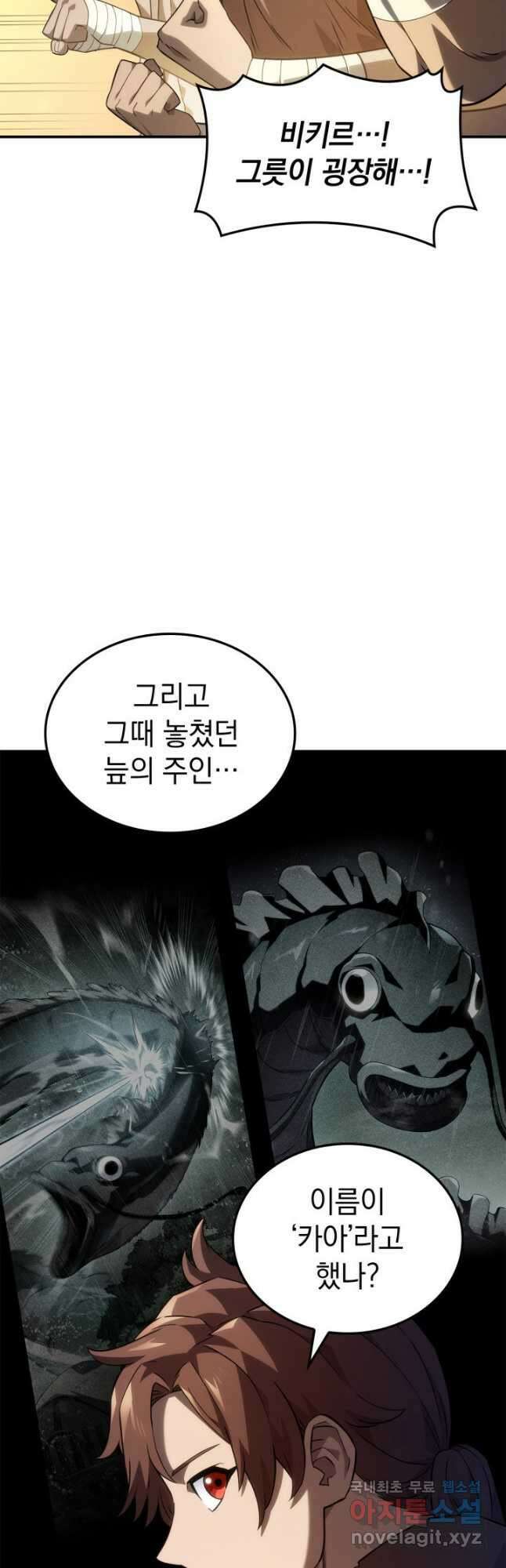 철혈검가 사냥개의 회귀 51화 10