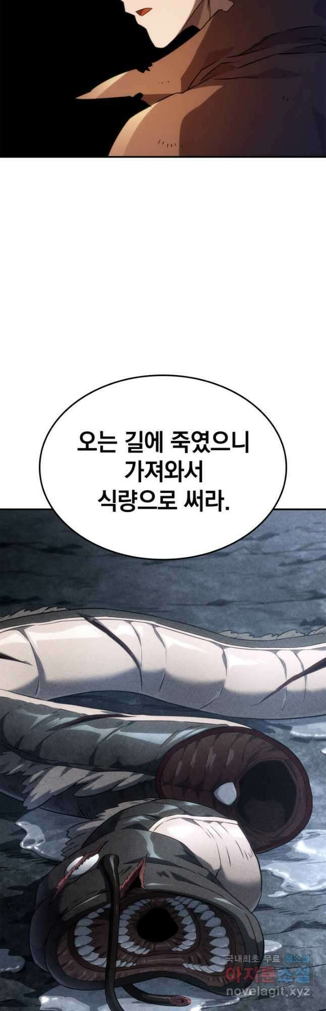 철혈검가 사냥개의 회귀 51화 11