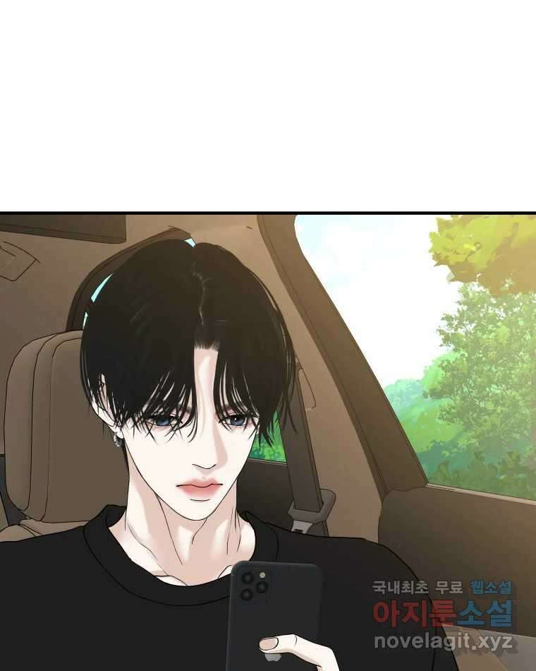 뱀파이어님의 대리식사 179화 안하던 짓- 열꽃탕후루 3