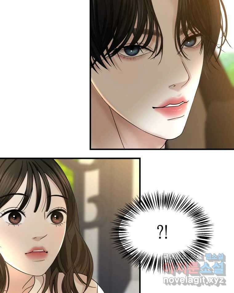 뱀파이어님의 대리식사 179화 안하던 짓- 열꽃탕후루 12