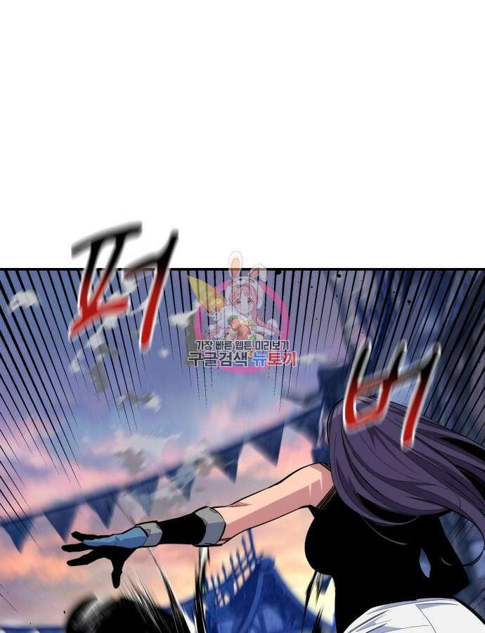 분신으로 자동사냥 69화 1