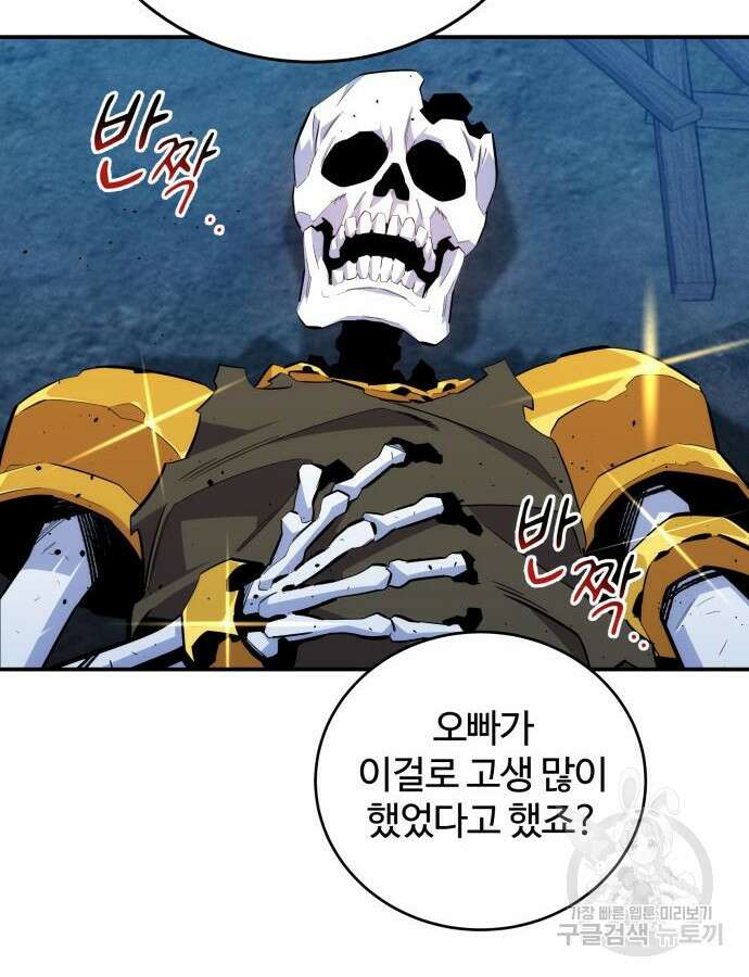 분신으로 자동사냥 69화 5