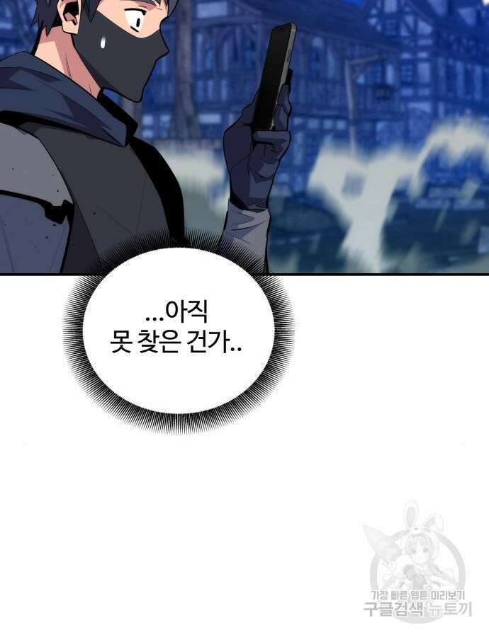 분신으로 자동사냥 69화 7