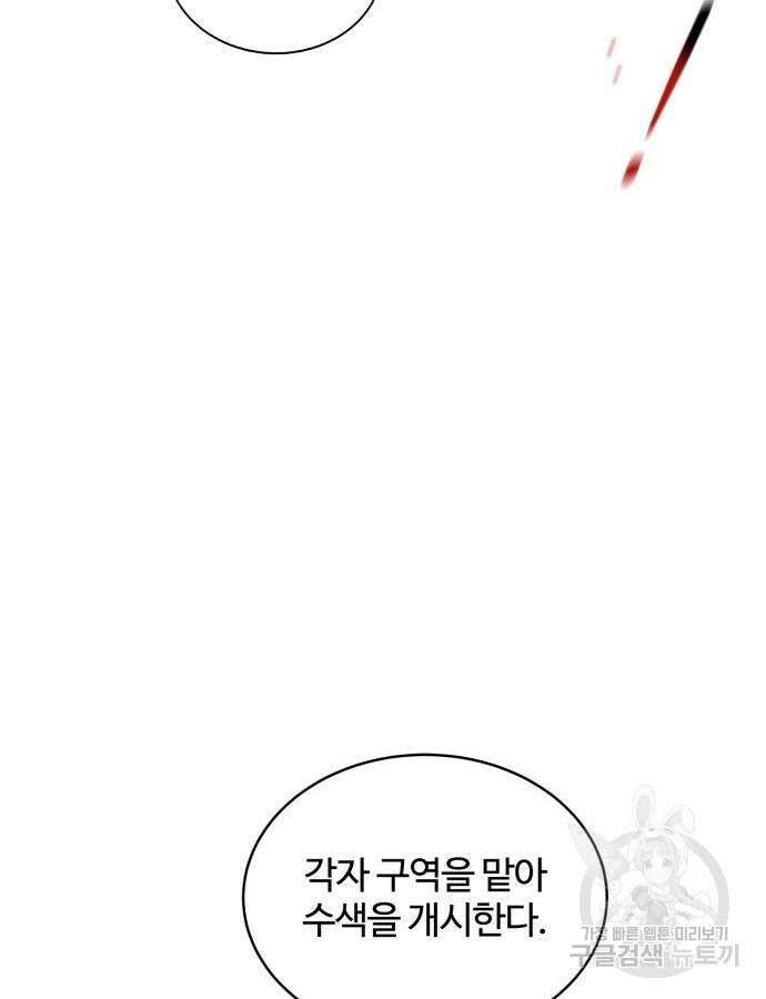 분신으로 자동사냥 69화 10