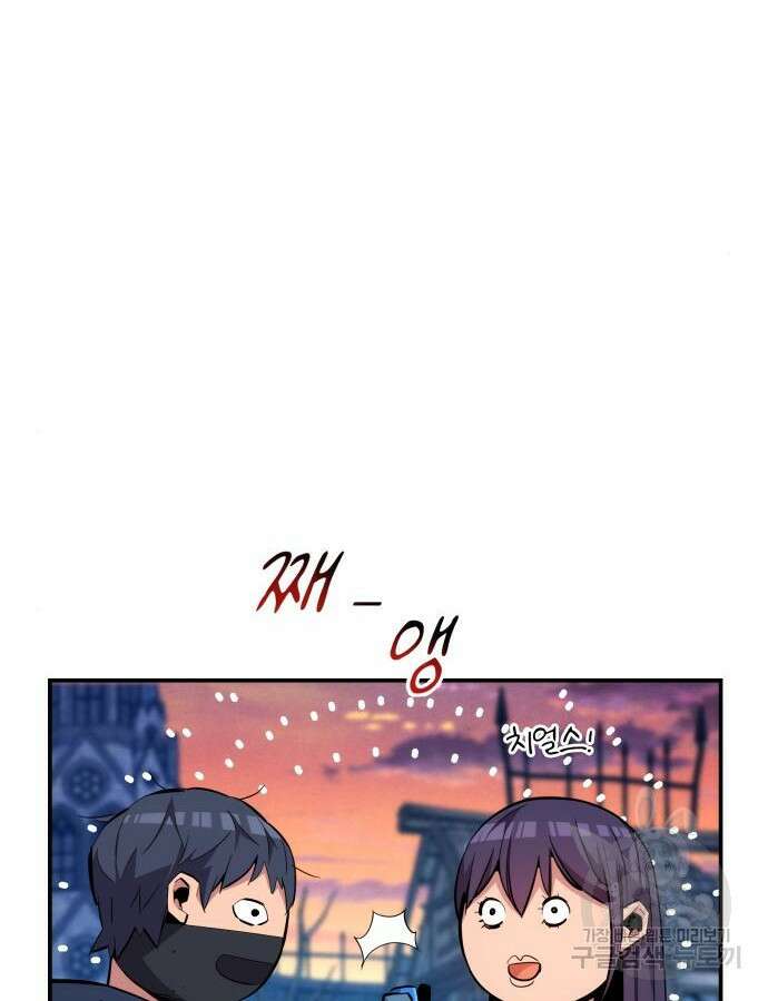 분신으로 자동사냥 69화 15