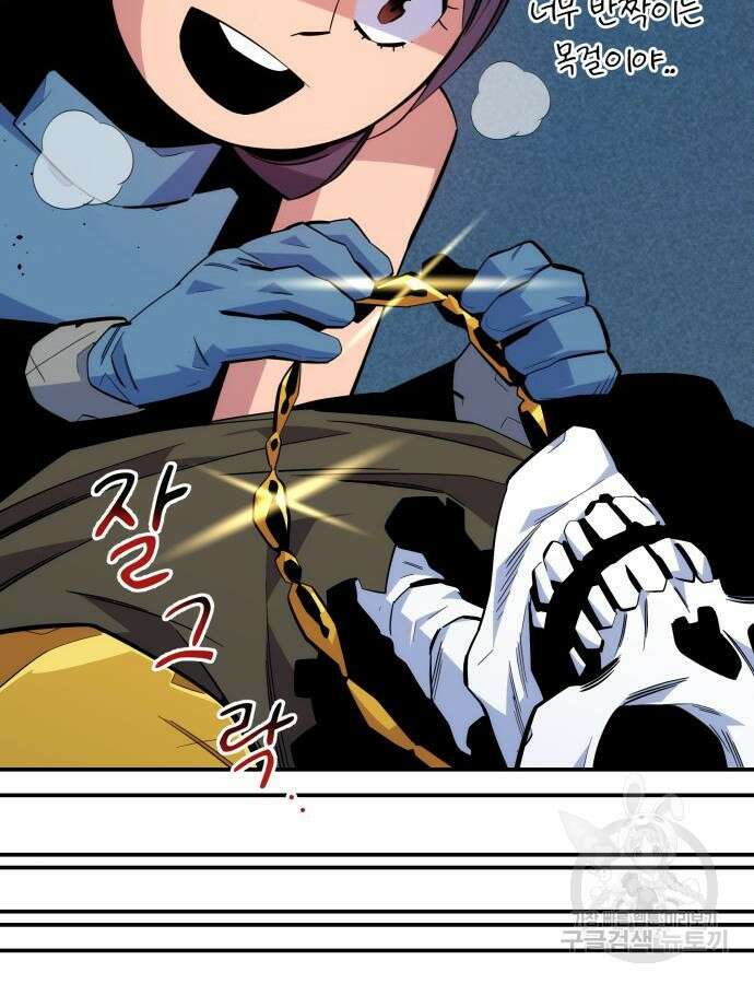 분신으로 자동사냥 69화 23