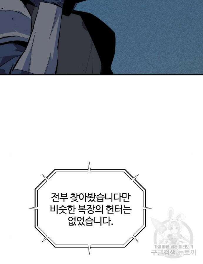 분신으로 자동사냥 69화 26