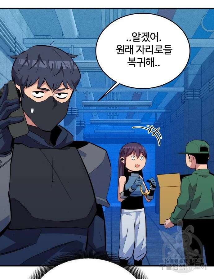 분신으로 자동사냥 69화 27