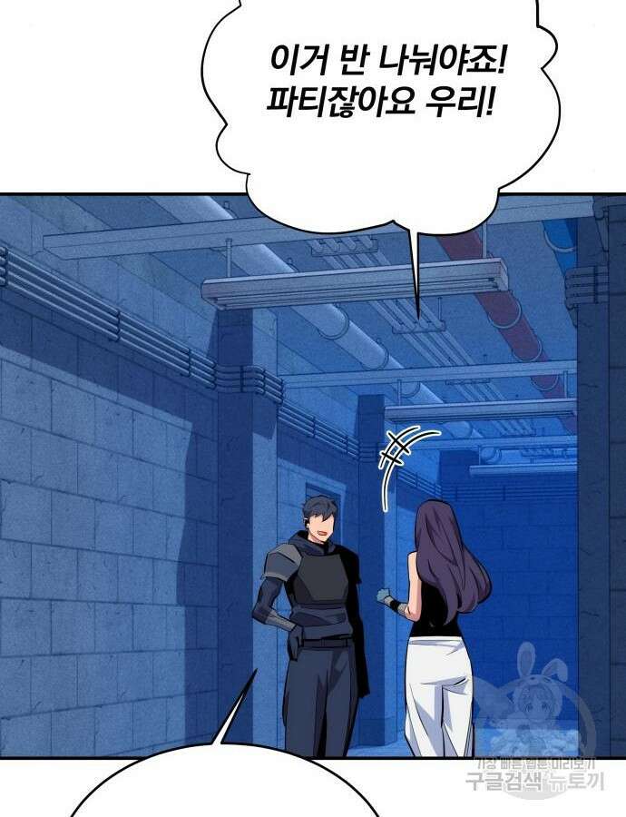 분신으로 자동사냥 69화 31