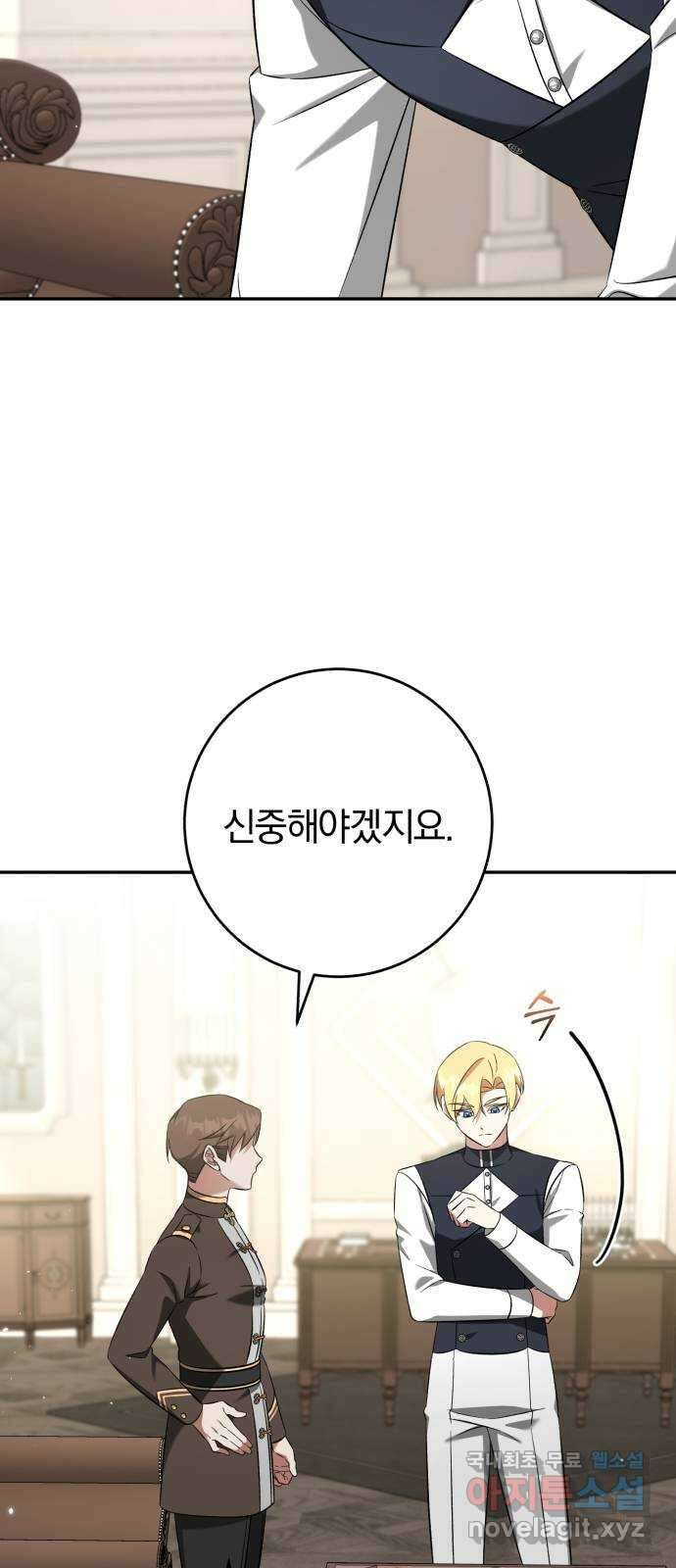 루크 비셸 따라잡기 63화 5
