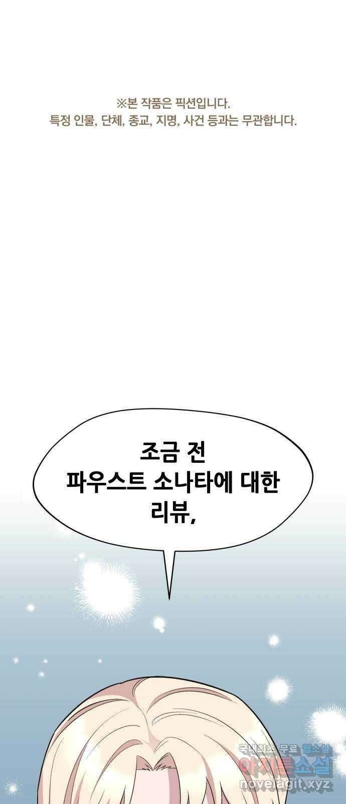 모스크바의 여명 111화 1