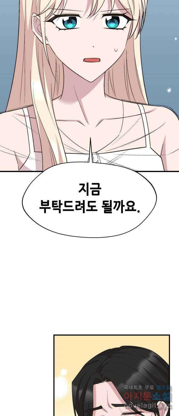 모스크바의 여명 111화 2