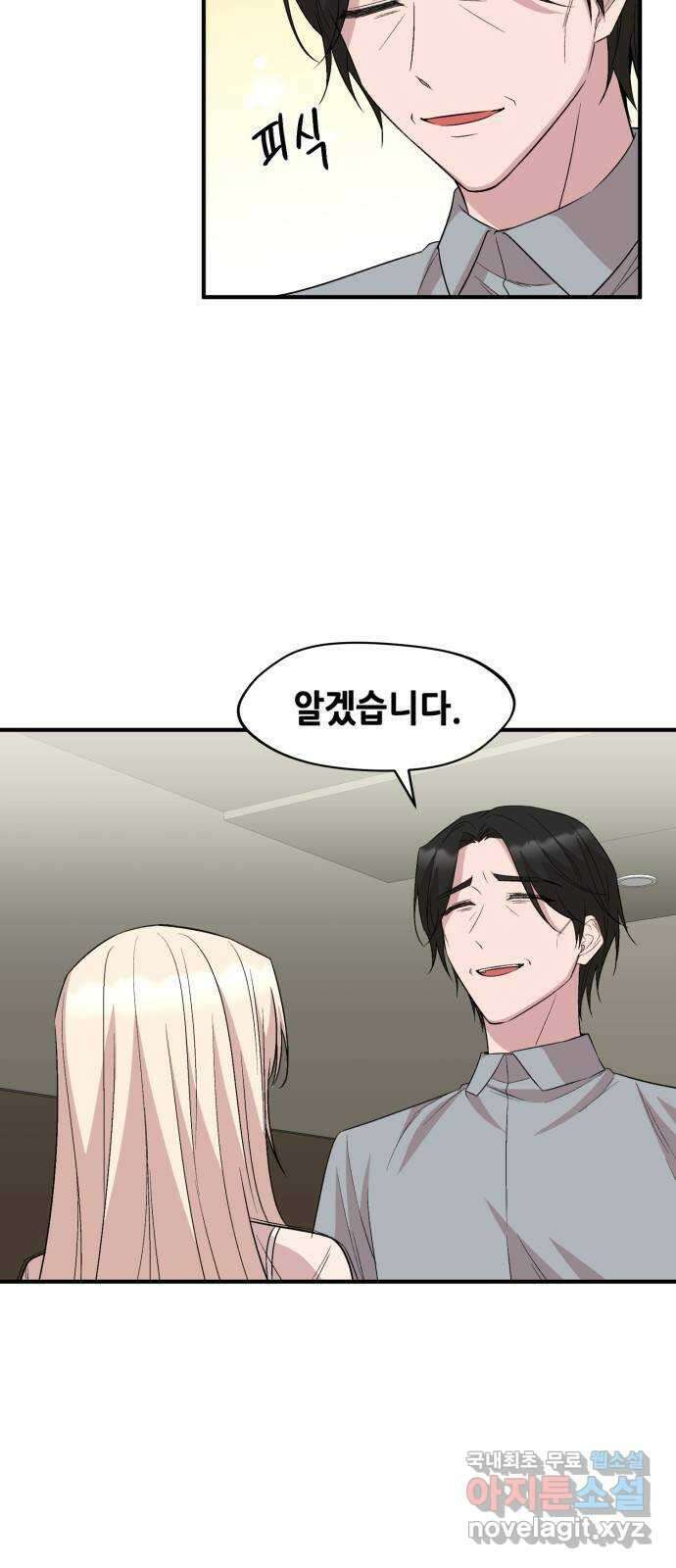 모스크바의 여명 111화 3
