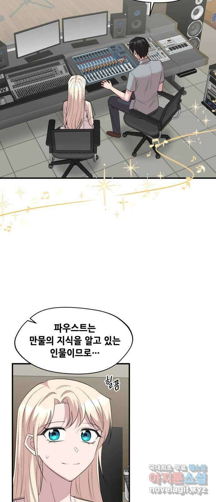 모스크바의 여명 111화 5