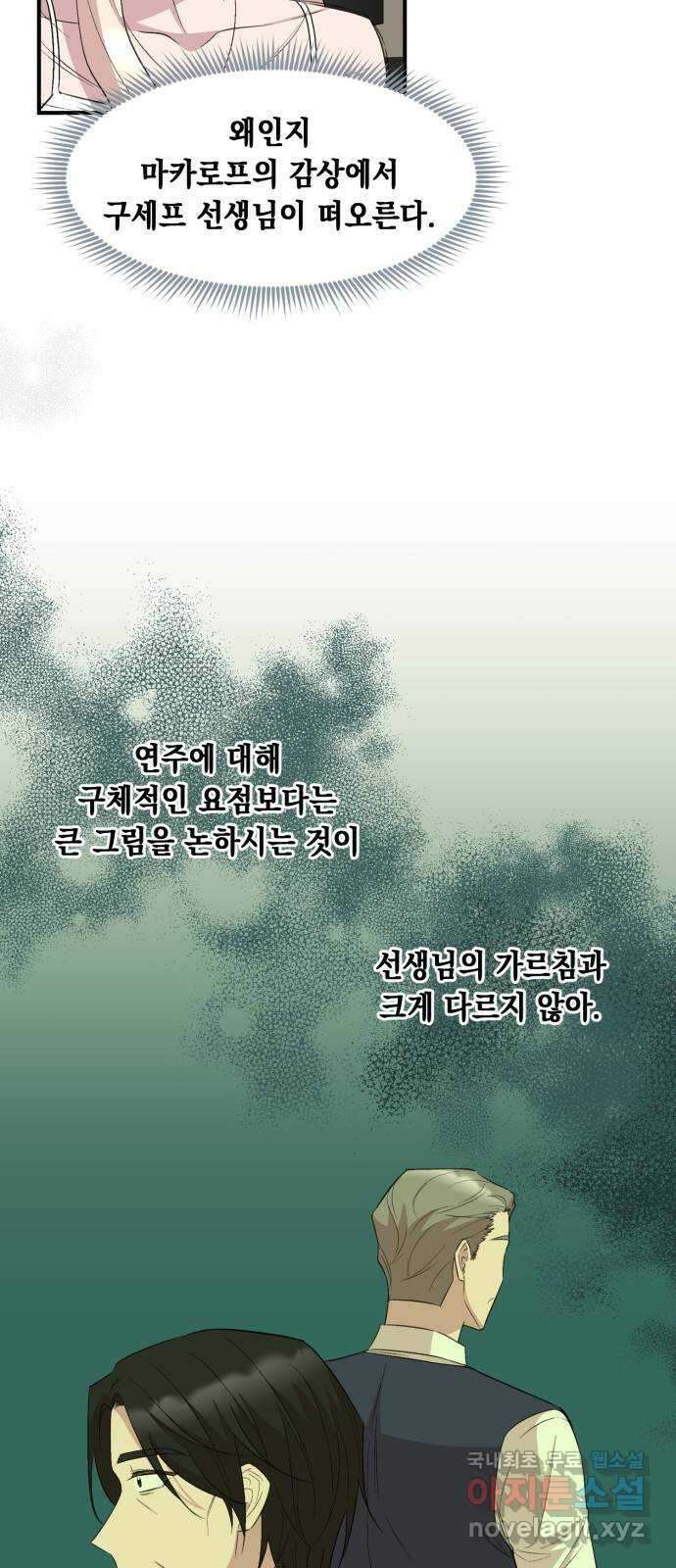 모스크바의 여명 111화 6