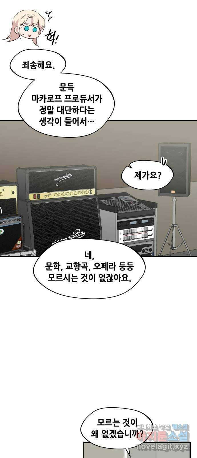 모스크바의 여명 111화 8