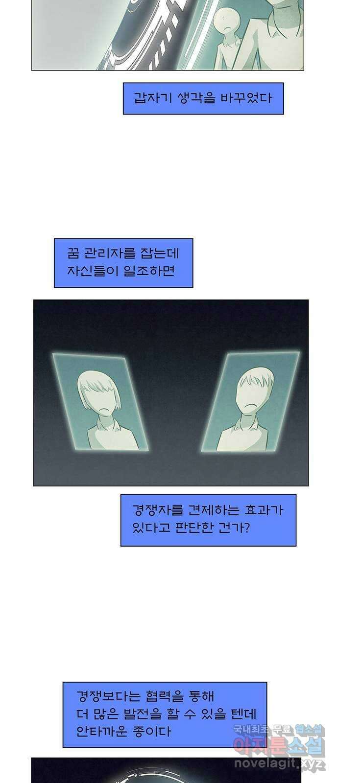 꿈의 기업 6부 46화 3