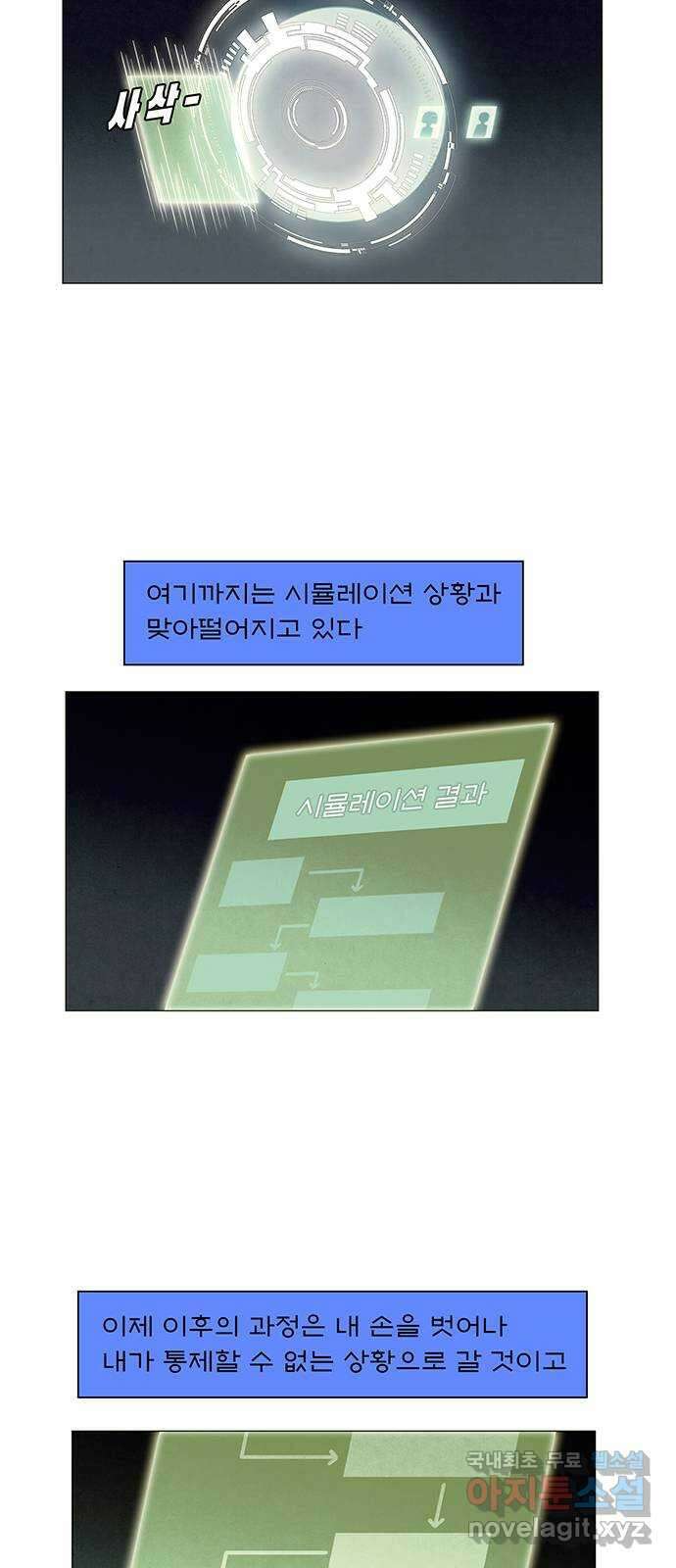 꿈의 기업 6부 46화 4