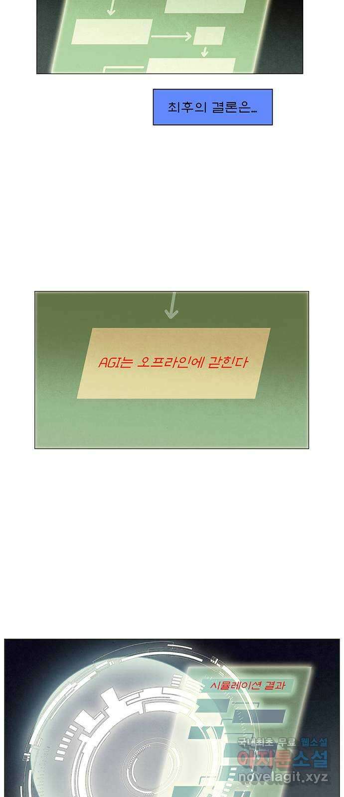 꿈의 기업 6부 46화 5