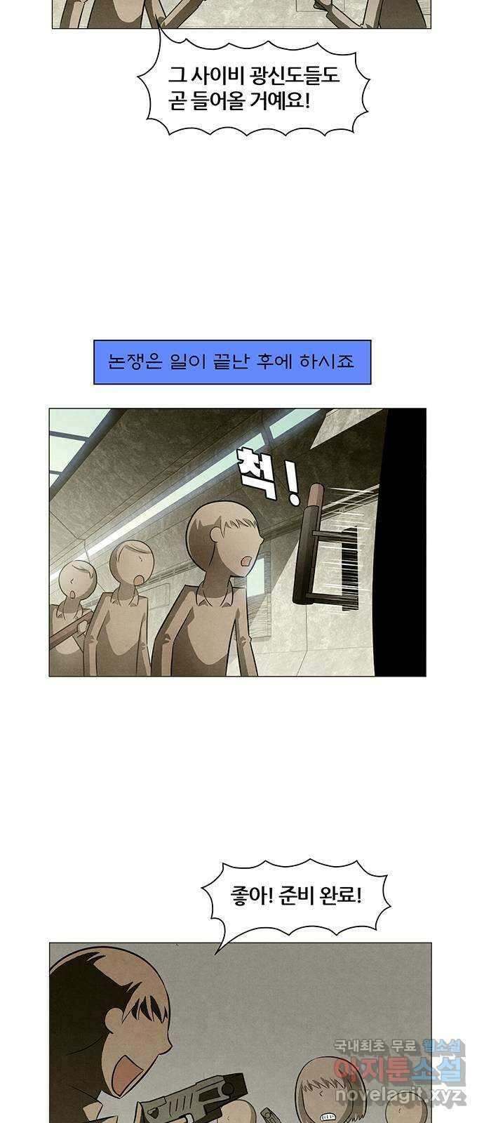 꿈의 기업 6부 46화 9
