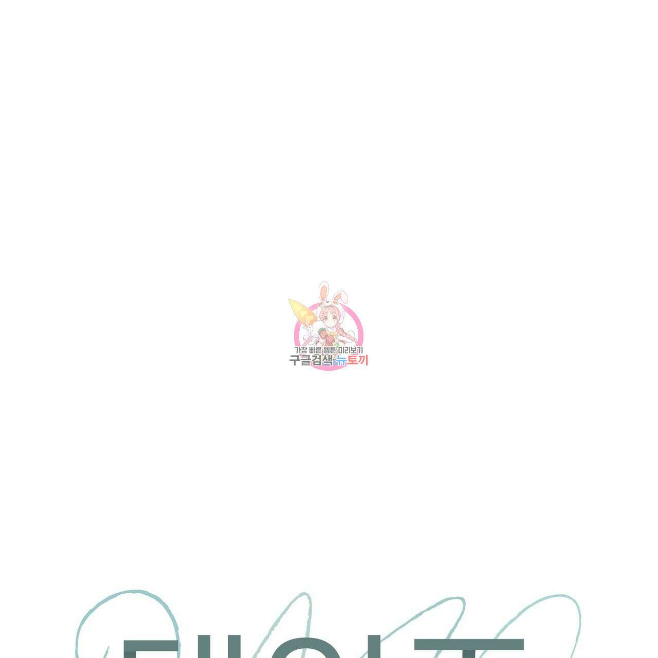 데이즈 (D:AZE) 40화 1