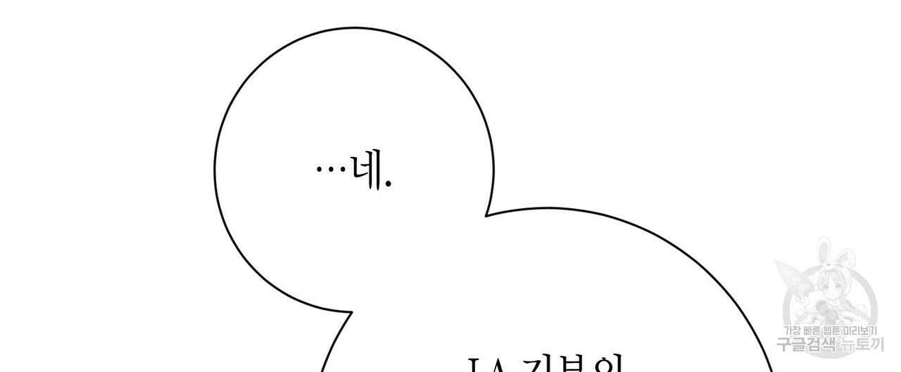 데이즈 (D:AZE) 40화 4