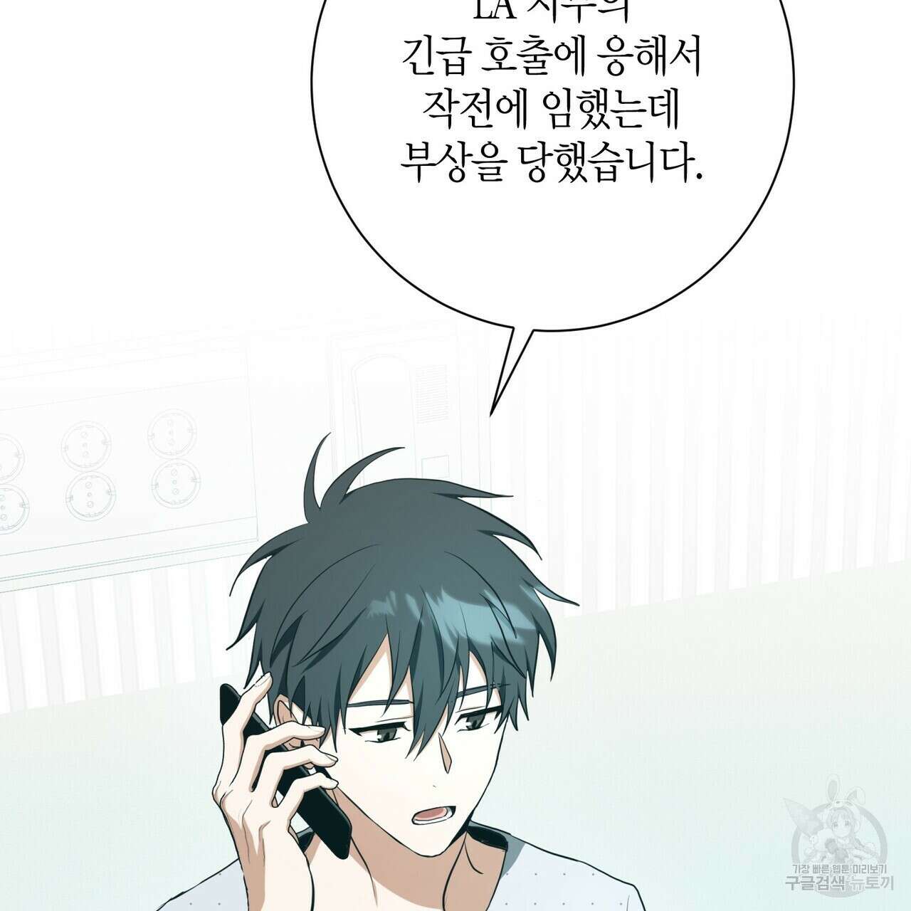 데이즈 (D:AZE) 40화 5