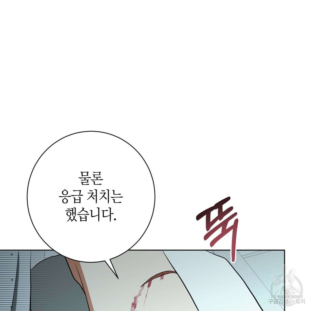 데이즈 (D:AZE) 40화 7