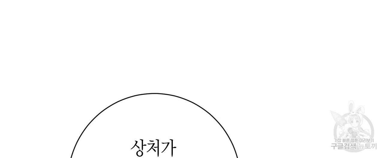데이즈 (D:AZE) 40화 12