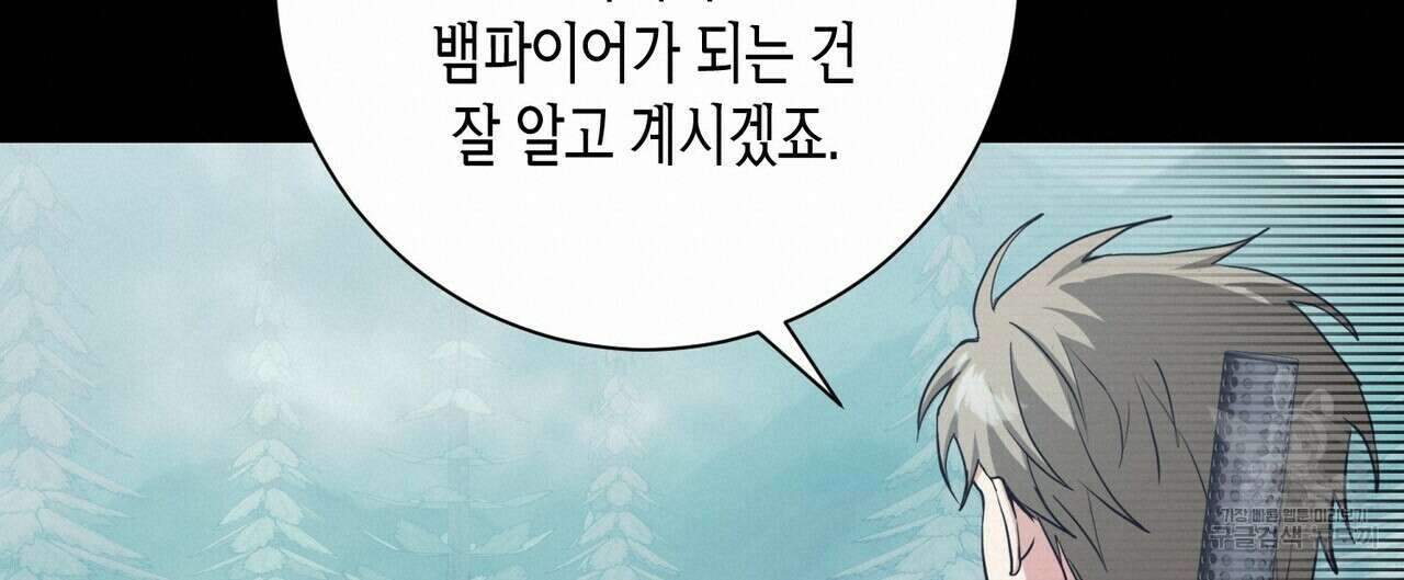 데이즈 (D:AZE) 40화 20