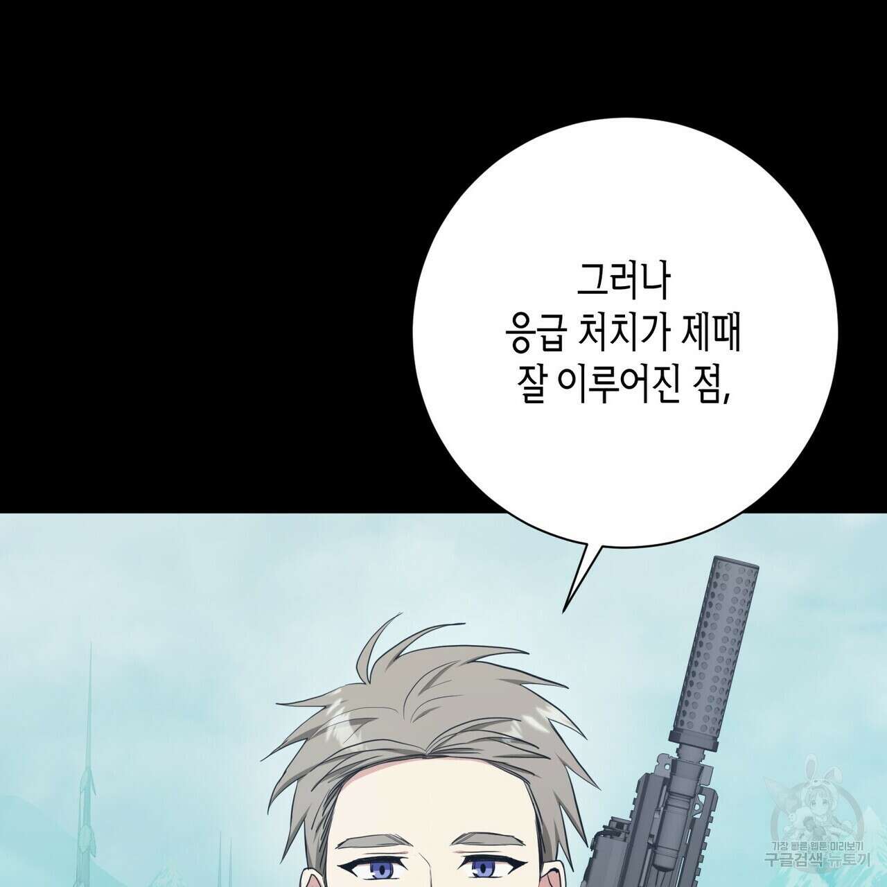 데이즈 (D:AZE) 40화 22