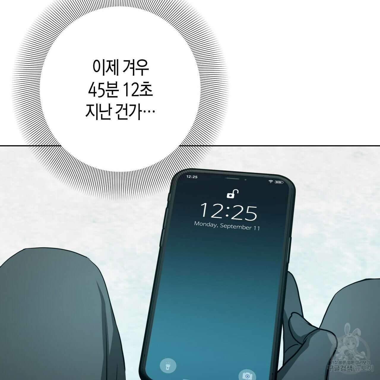 데이즈 (D:AZE) 40화 31