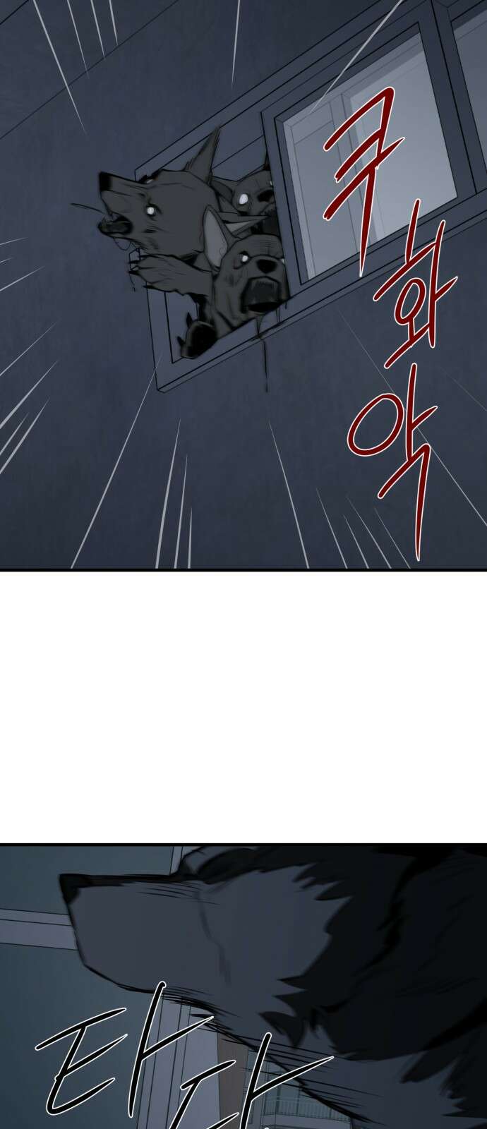 개같이 탈출 12화 9