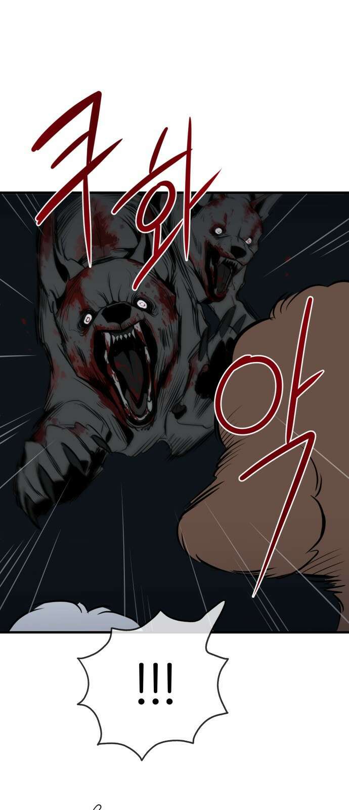 개같이 탈출 12화 15