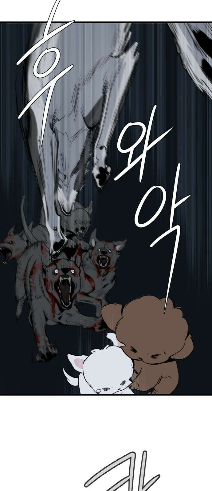 개같이 탈출 12화 16