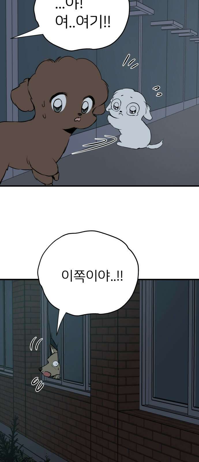 개같이 탈출 12화 21