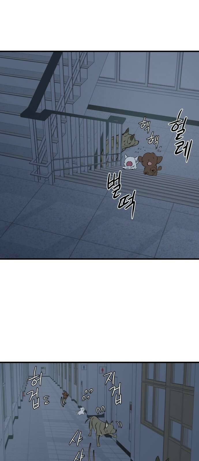 개같이 탈출 12화 32
