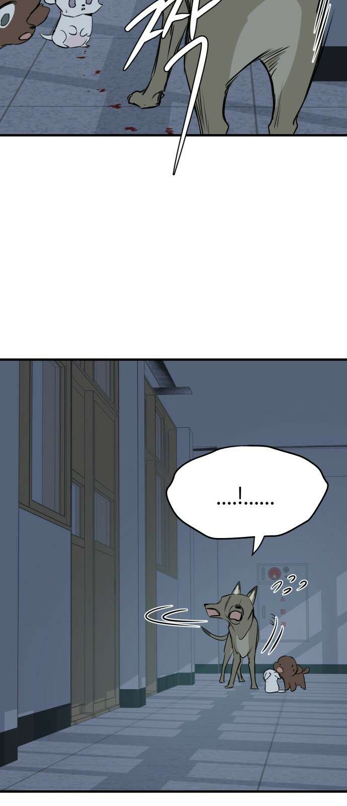 개같이 탈출 12화 43