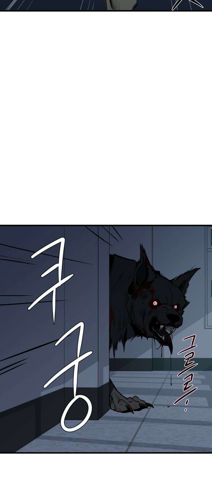 개같이 탈출 12화 45